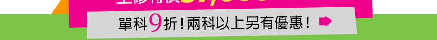 高點研究所雲端課程