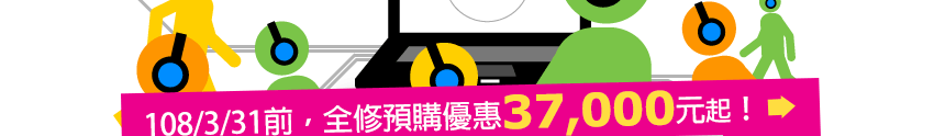 高點研究所雲端課程