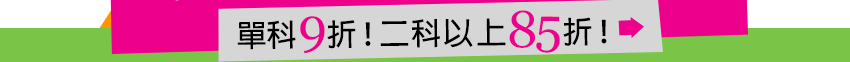 高點研究所雲端課程