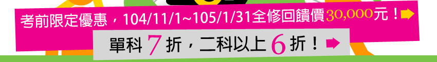高點研究所線上課程