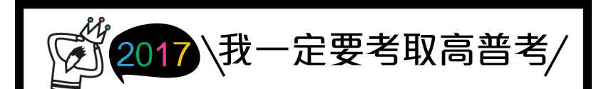 2017高普考 2017高普考