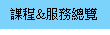 �ҵ{���e�P�ǭ��A��