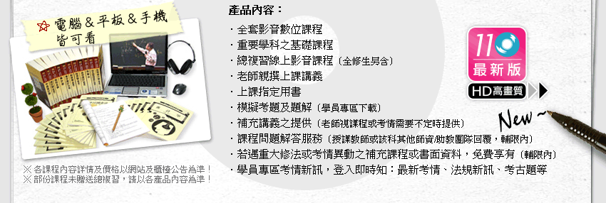 高上高普考