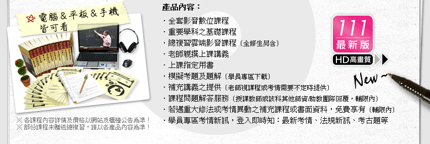 高上高普考