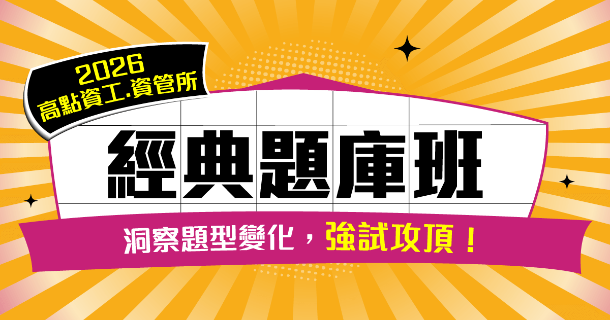 資訊加強課