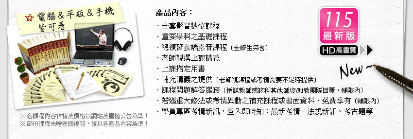 高上高普考