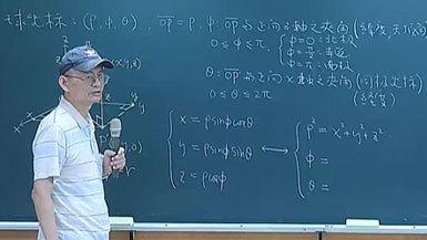 微積分 劉明昌